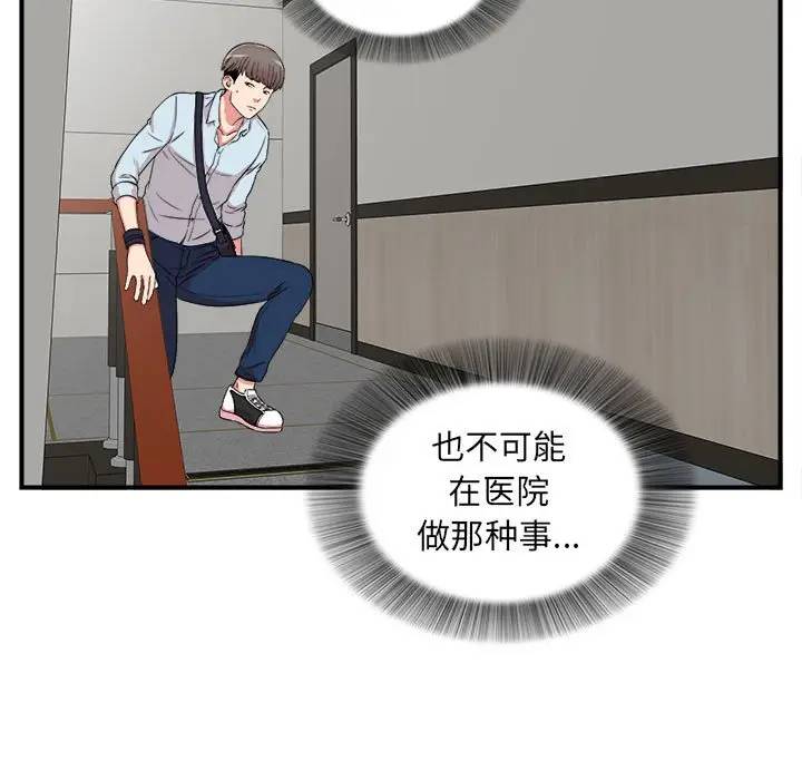 [Manhwa] Unfamiliar sight Plot, mature woman, big breasts#[103P]-11