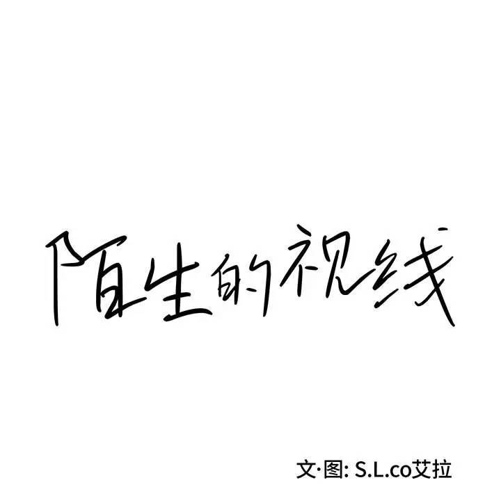 [Manhwa] Unfamiliar sight Plot, mature woman, big breasts#[103P]-13
