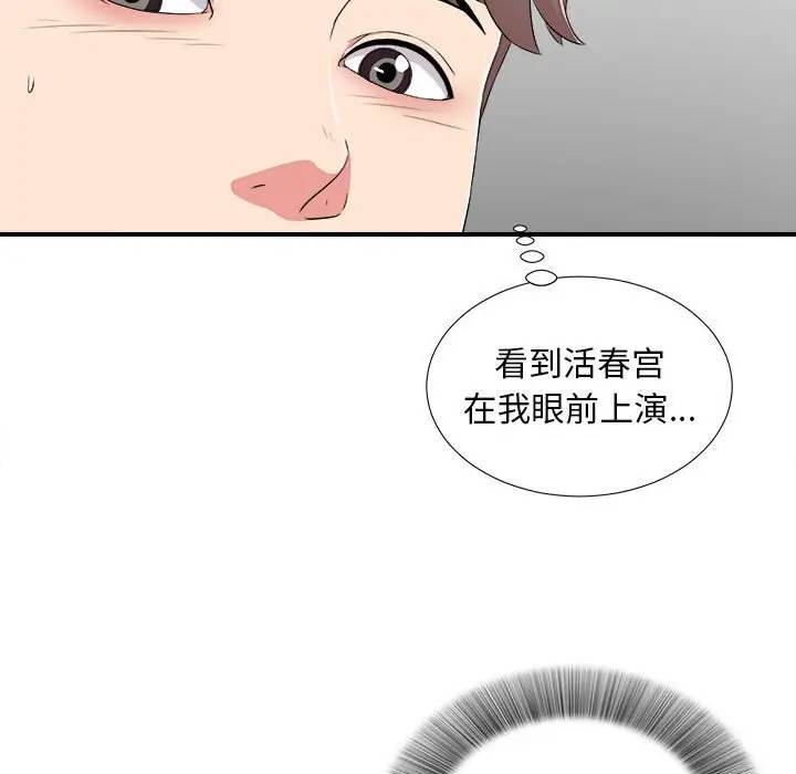 [Manhwa] Unfamiliar sight Plot, mature woman, big breasts#[103P]-27