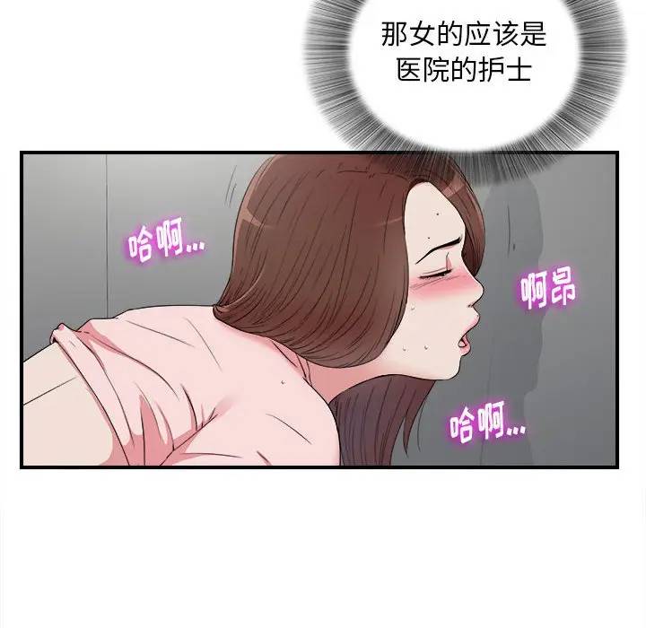 [Manhwa] Unfamiliar sight Plot, mature woman, big breasts#[103P]-28