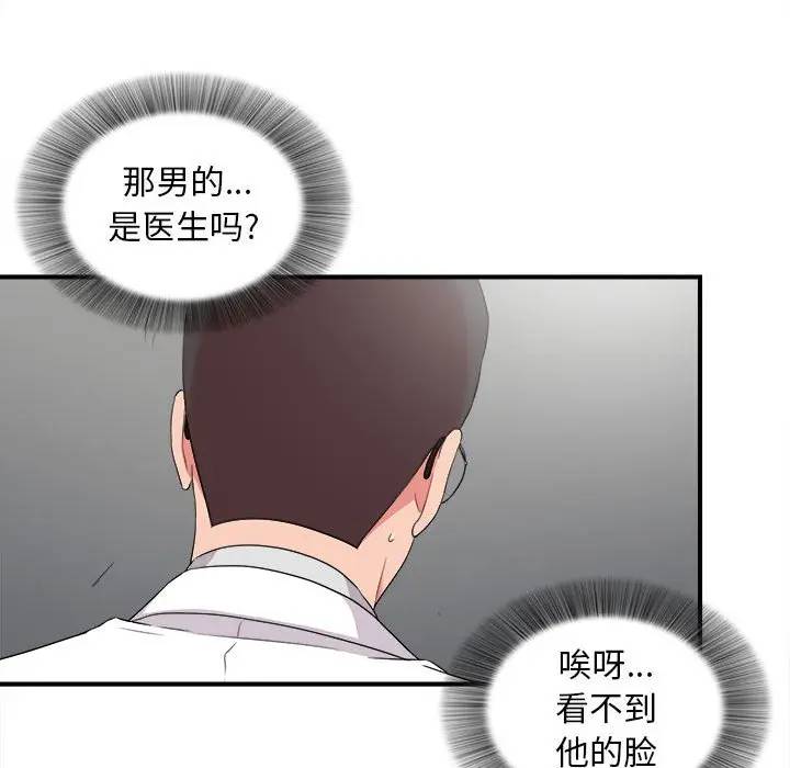 [Manhwa] Unfamiliar sight Plot, mature woman, big breasts#[103P]-29