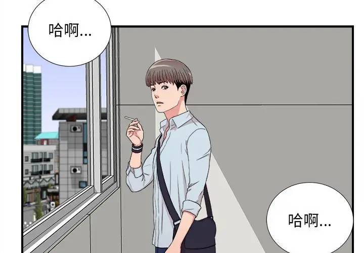 [Manhwa] Unfamiliar sight Plot, mature woman, big breasts#[103P]-3