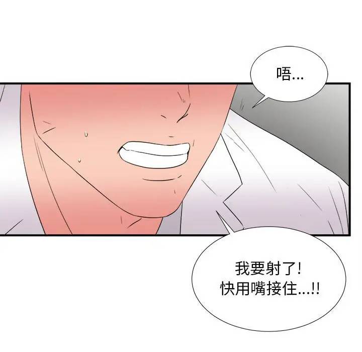 [Manhwa] Unfamiliar sight Plot, mature woman, big breasts#[103P]-33