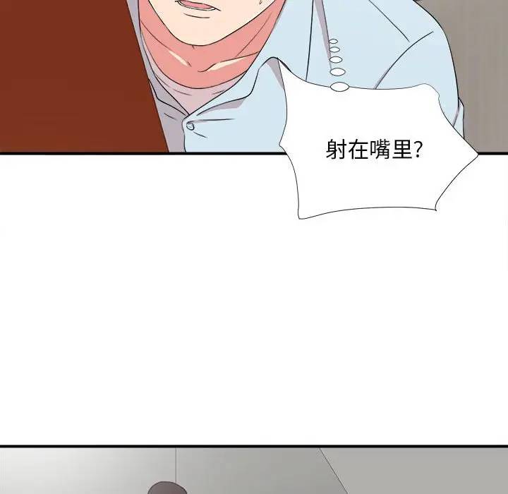 [Manhwa] Unfamiliar sight Plot, mature woman, big breasts#[103P]-42