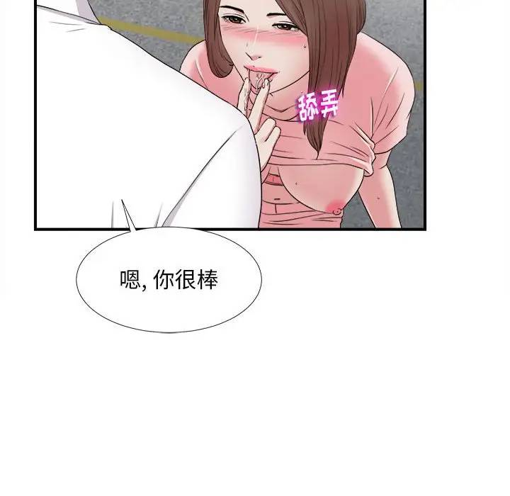 [Manhwa] Unfamiliar sight Plot, mature woman, big breasts#[103P]-46