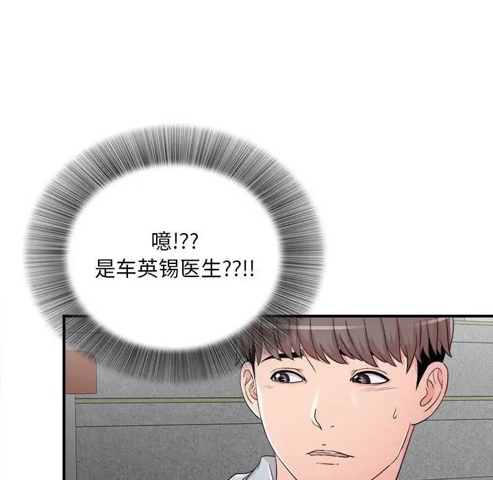 [Manhwa] Unfamiliar sight Plot, mature woman, big breasts#[103P]-55