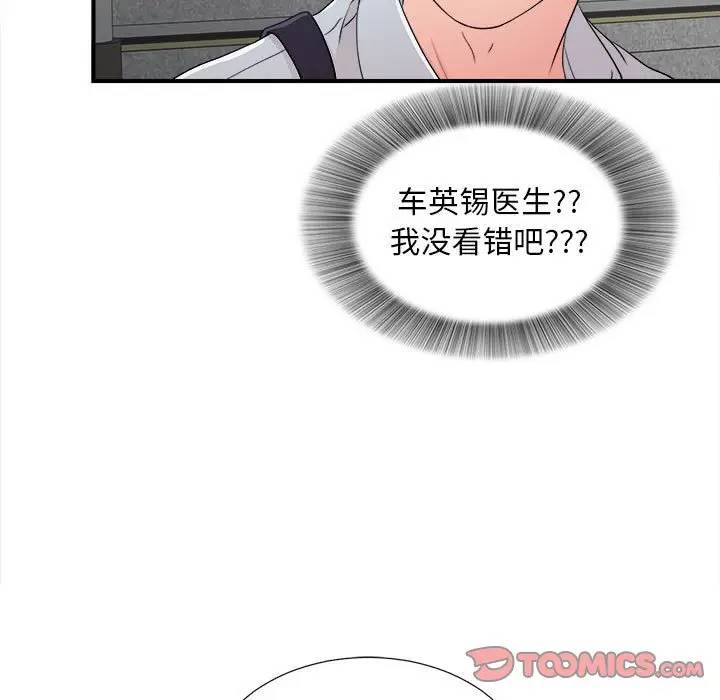 [Manhwa] Unfamiliar sight Plot, mature woman, big breasts#[103P]-56
