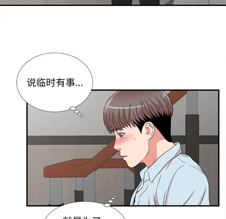 [Manhwa] Unfamiliar sight Plot, mature woman, big breasts#[103P]-58