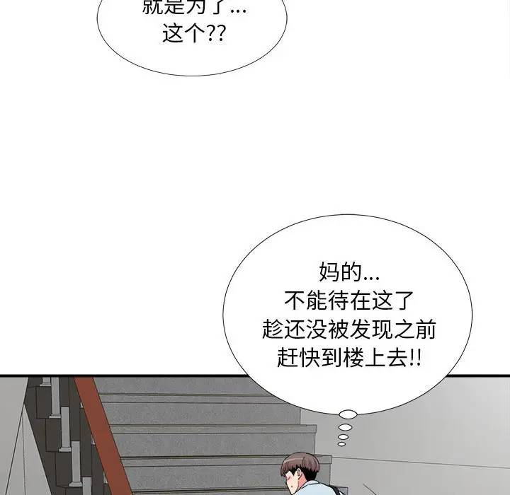 [Manhwa] Unfamiliar sight Plot, mature woman, big breasts#[103P]-59
