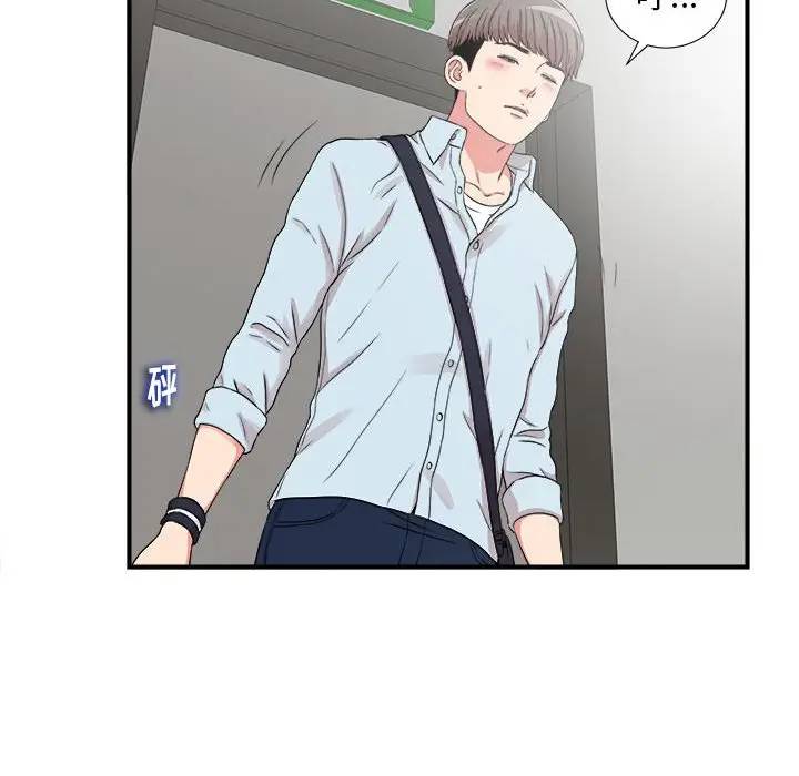 [Manhwa] Unfamiliar sight Plot, mature woman, big breasts#[103P]-63