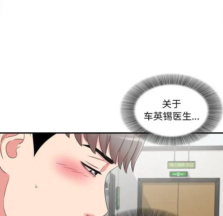 [Manhwa] Unfamiliar sight Plot, mature woman, big breasts#[103P]-65