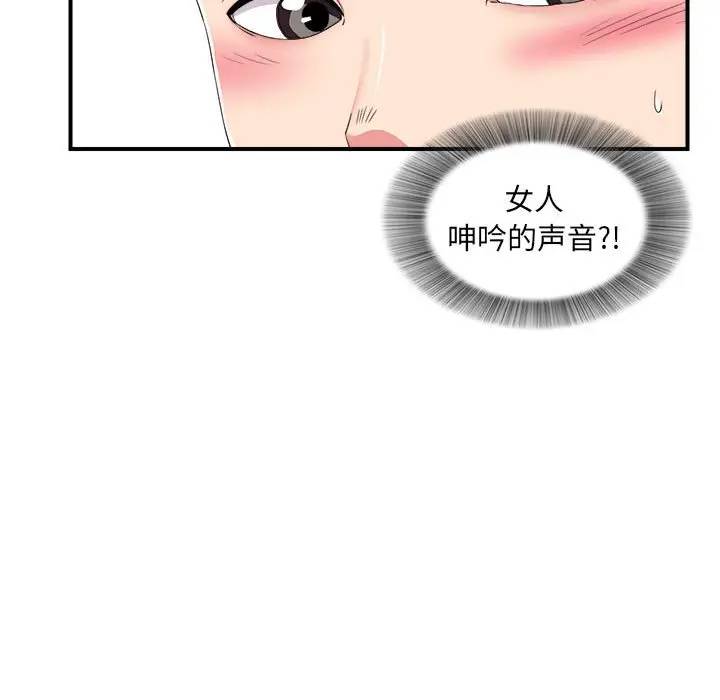 [Manhwa] Unfamiliar sight Plot, mature woman, big breasts#[103P]-7