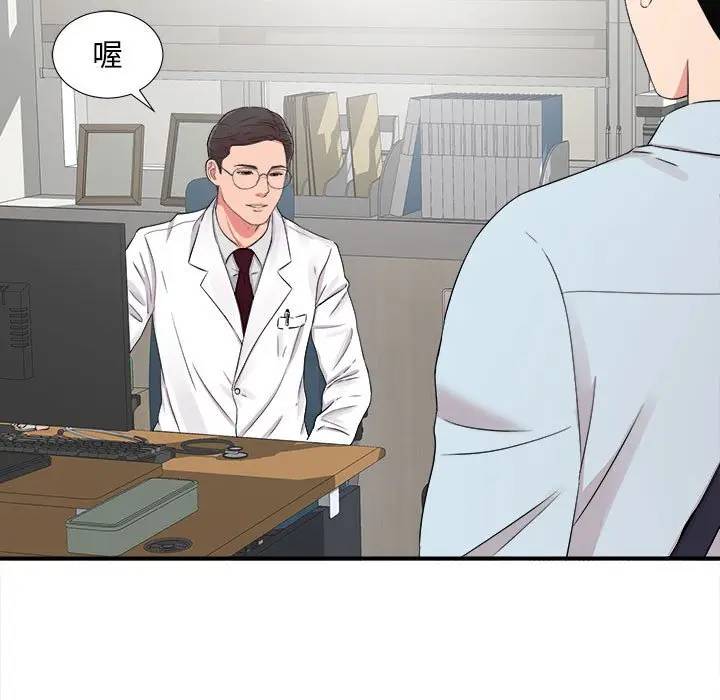 [Manhwa] Unfamiliar sight Plot, mature woman, big breasts#[103P]-70