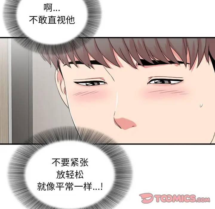 [Manhwa] Unfamiliar sight Plot, mature woman, big breasts#[103P]-74