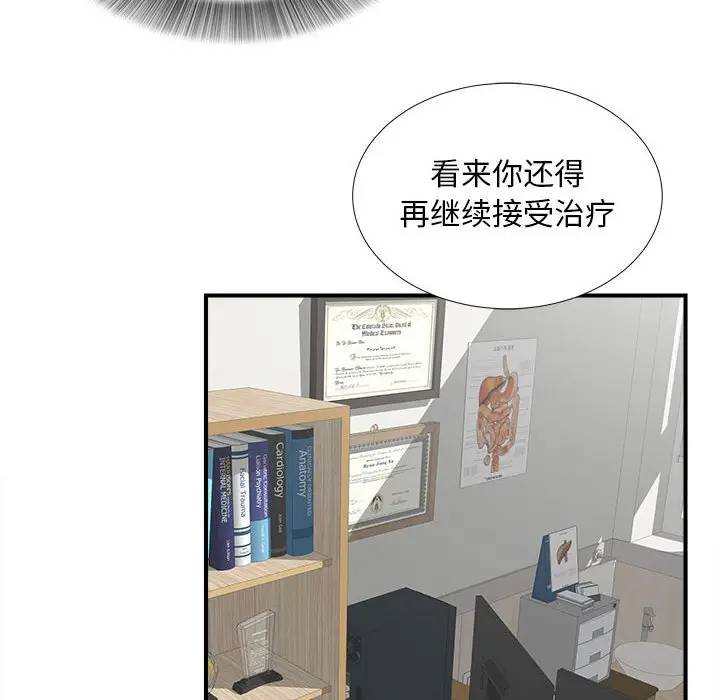 [Manhwa] Unfamiliar sight Plot, mature woman, big breasts#[103P]-75