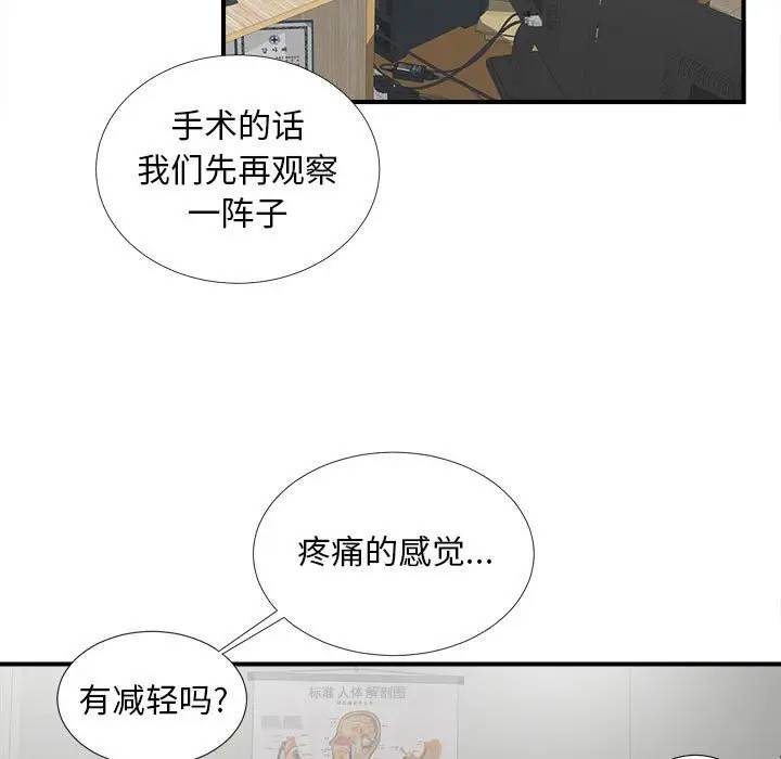 [Manhwa] Unfamiliar sight Plot, mature woman, big breasts#[103P]-76