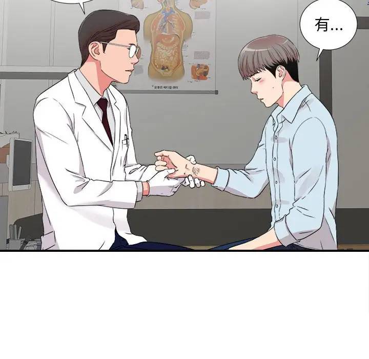 [Manhwa] Unfamiliar sight Plot, mature woman, big breasts#[103P]-77