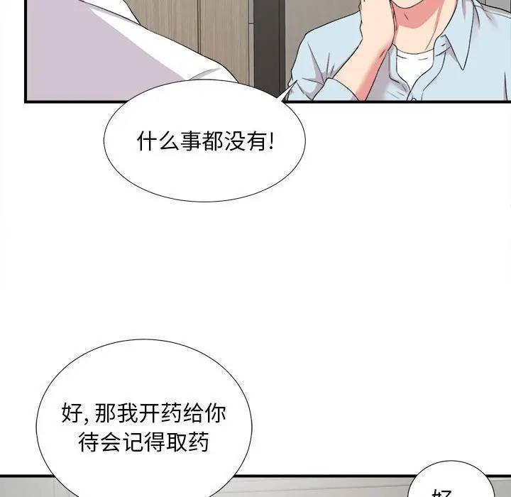 [Manhwa] Unfamiliar sight Plot, mature woman, big breasts#[103P]-80