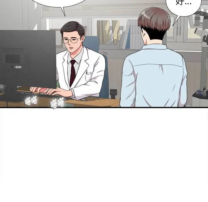 [Manhwa] Unfamiliar sight Plot, mature woman, big breasts#[103P]-81