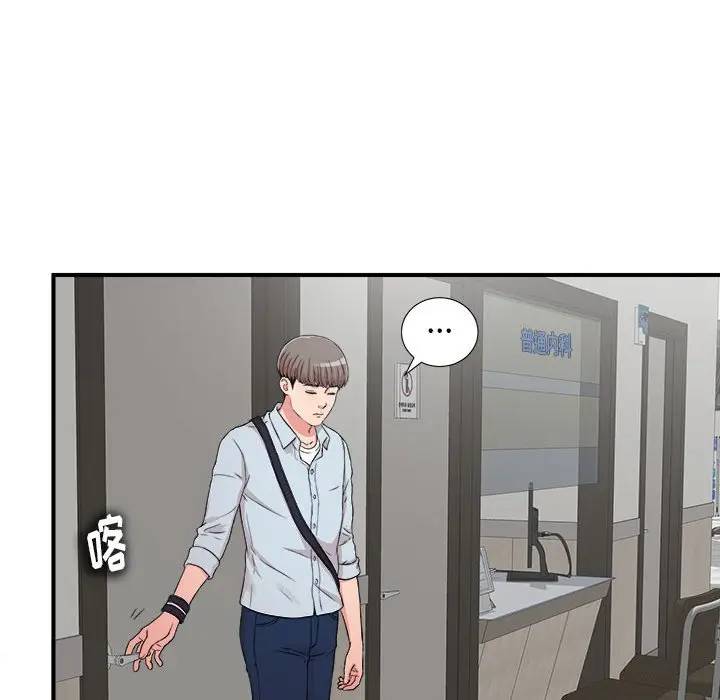 [Manhwa] Unfamiliar sight Plot, mature woman, big breasts#[103P]-83