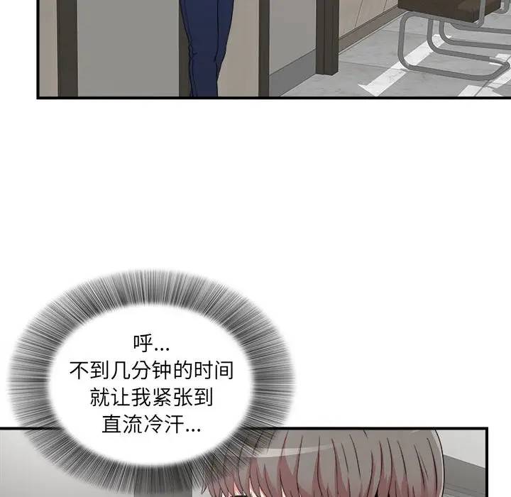 [Manhwa] Unfamiliar sight Plot, mature woman, big breasts#[103P]-84