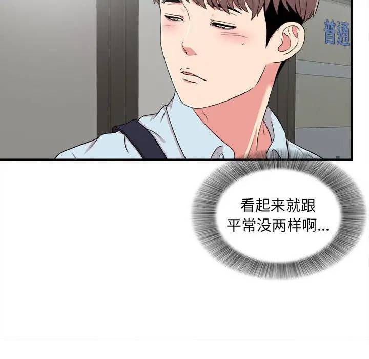 [Manhwa] Unfamiliar sight Plot, mature woman, big breasts#[103P]-85