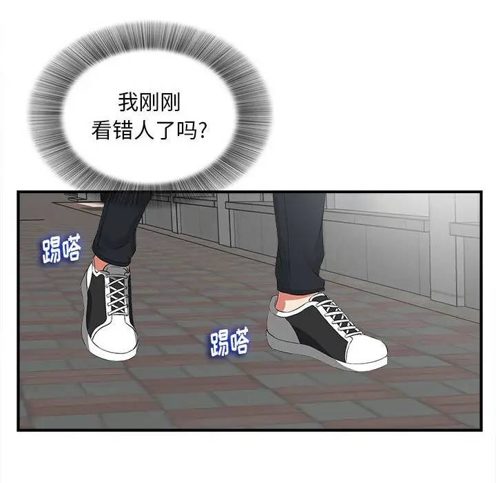 [Manhwa] Unfamiliar sight Plot, mature woman, big breasts#[103P]-86