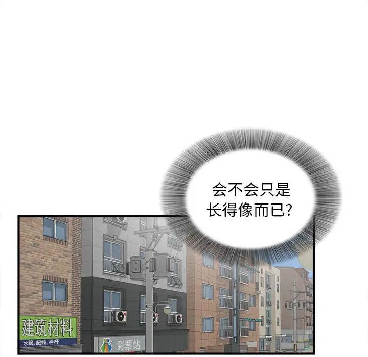 [Manhwa] Unfamiliar sight Plot, mature woman, big breasts#[103P]-87