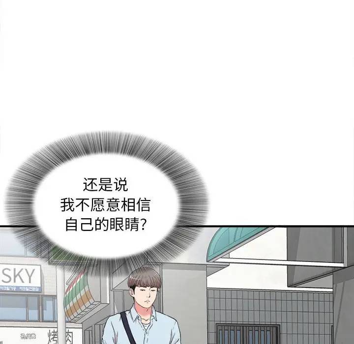 [Manhwa] Unfamiliar sight Plot, mature woman, big breasts#[103P]-88