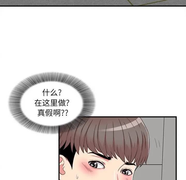 [Manhwa] Unfamiliar sight Plot, mature woman, big breasts#[103P]-9