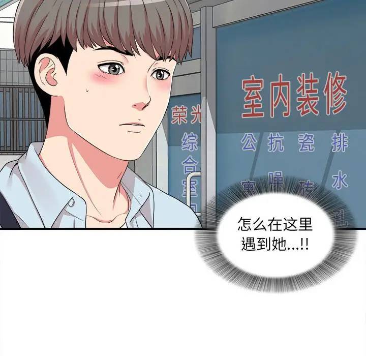[Manhwa] Unfamiliar sight Plot, mature woman, big breasts#[103P]-98