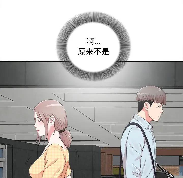 [韩国漫画] 陌生的视线 剧情,熟女人妻,巨乳大奶#[106P]-10