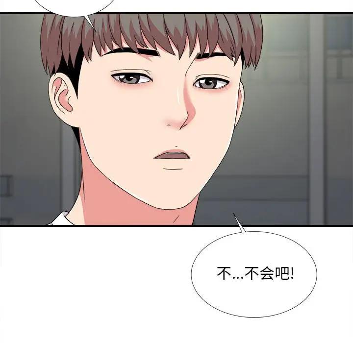 [韩国漫画] 陌生的视线 剧情,熟女人妻,巨乳大奶#[106P]-104
