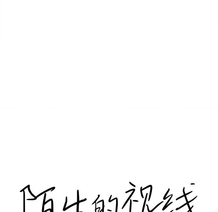 [韩国漫画] 陌生的视线 剧情,熟女人妻,巨乳大奶#[106P]-18