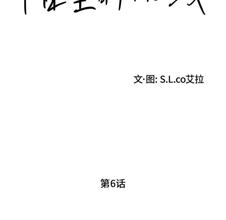 [韩国漫画] 陌生的视线 剧情,熟女人妻,巨乳大奶#[106P]-19