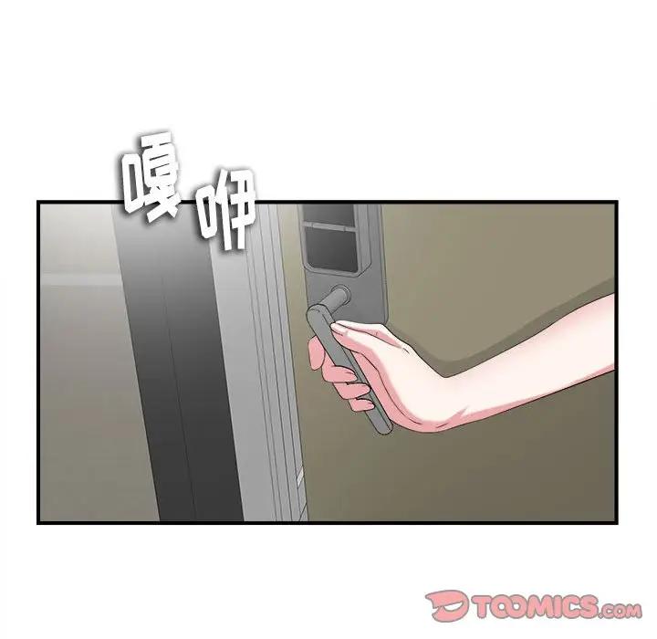 [韩国漫画] 陌生的视线 剧情,熟女人妻,巨乳大奶#[106P]-20