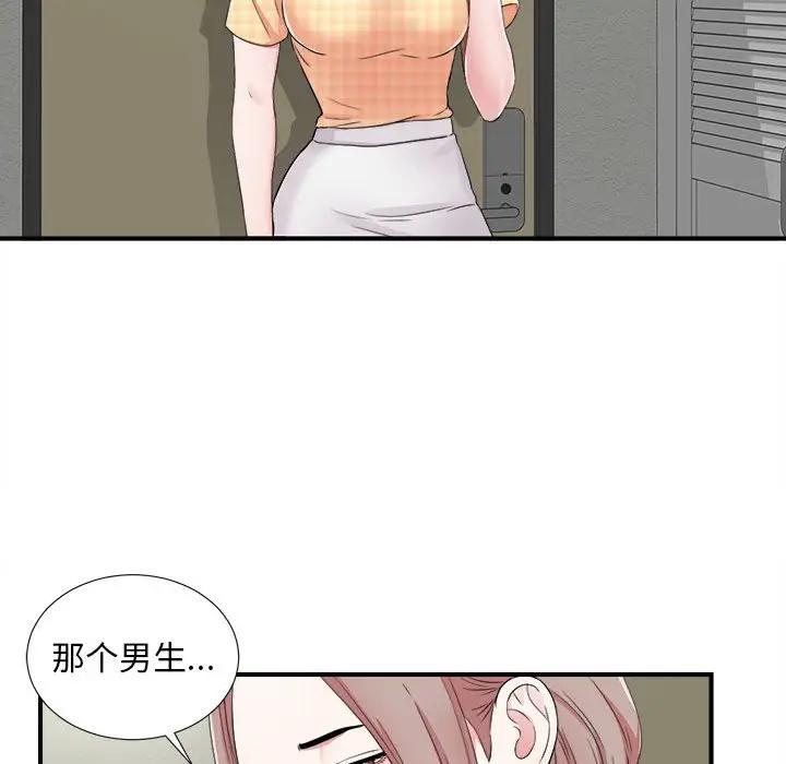 [韩国漫画] 陌生的视线 剧情,熟女人妻,巨乳大奶#[106P]-24