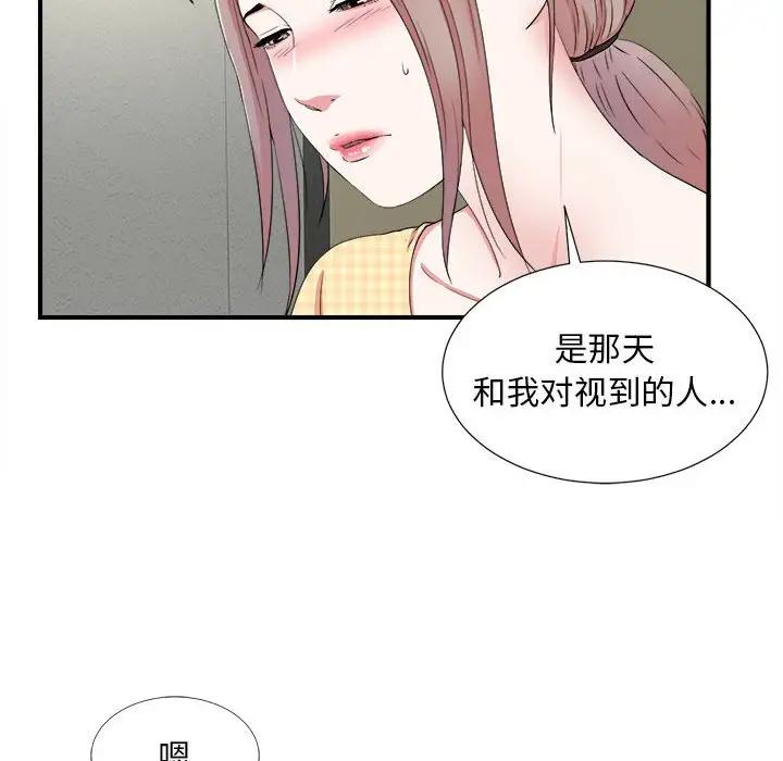 [韩国漫画] 陌生的视线 剧情,熟女人妻,巨乳大奶#[106P]-25