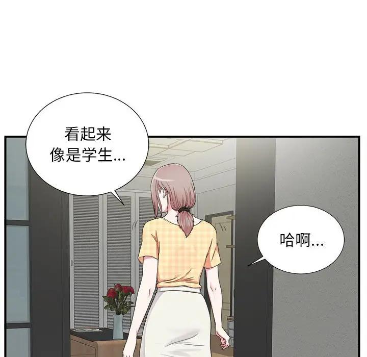 [韩国漫画] 陌生的视线 剧情,熟女人妻,巨乳大奶#[106P]-27