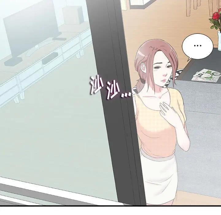 [韩国漫画] 陌生的视线 剧情,熟女人妻,巨乳大奶#[106P]-30