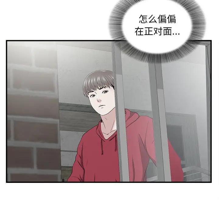 [韩国漫画] 陌生的视线 剧情,熟女人妻,巨乳大奶#[106P]-33
