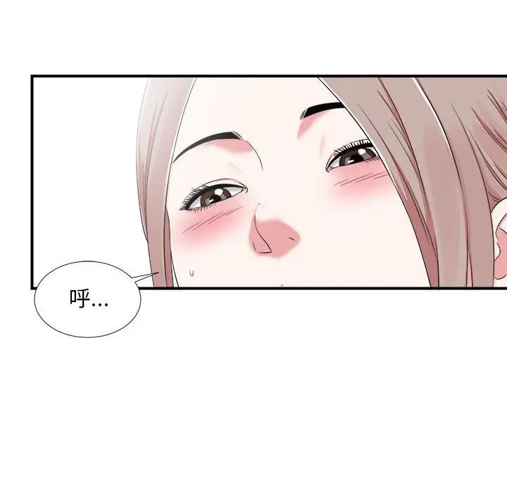 [韩国漫画] 陌生的视线 剧情,熟女人妻,巨乳大奶#[106P]-39
