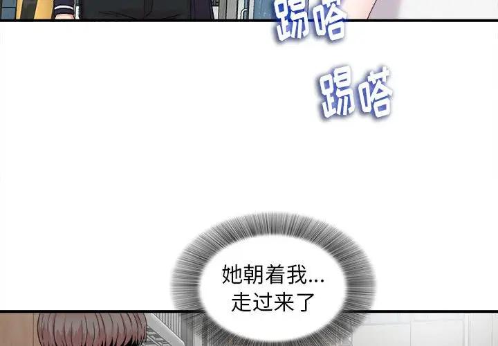 [韩国漫画] 陌生的视线 剧情,熟女人妻,巨乳大奶#[106P]-4