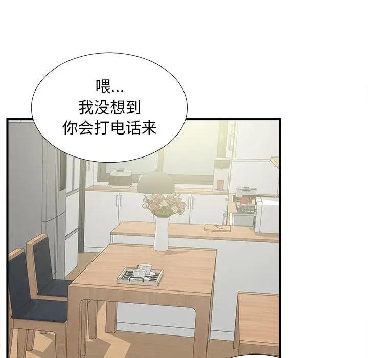 [韩国漫画] 陌生的视线 剧情,熟女人妻,巨乳大奶#[106P]-40