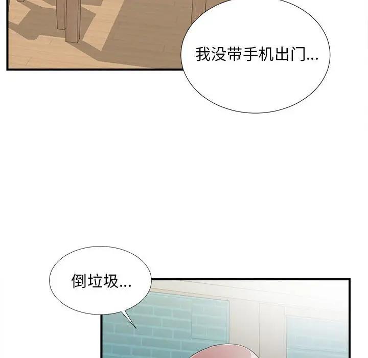 [韩国漫画] 陌生的视线 剧情,熟女人妻,巨乳大奶#[106P]-41