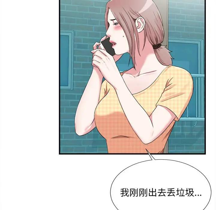 [韩国漫画] 陌生的视线 剧情,熟女人妻,巨乳大奶#[106P]-42