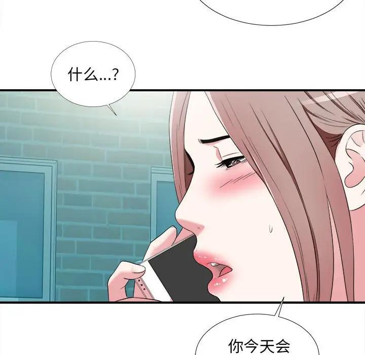 [韩国漫画] 陌生的视线 剧情,熟女人妻,巨乳大奶#[106P]-43