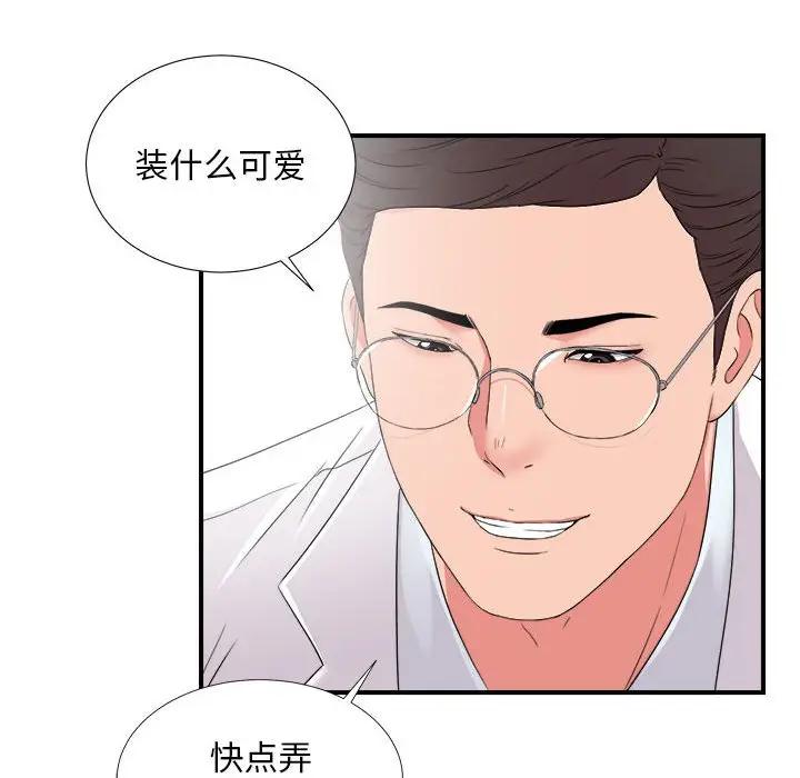 [韩国漫画] 陌生的视线 剧情,熟女人妻,巨乳大奶#[106P]-53
