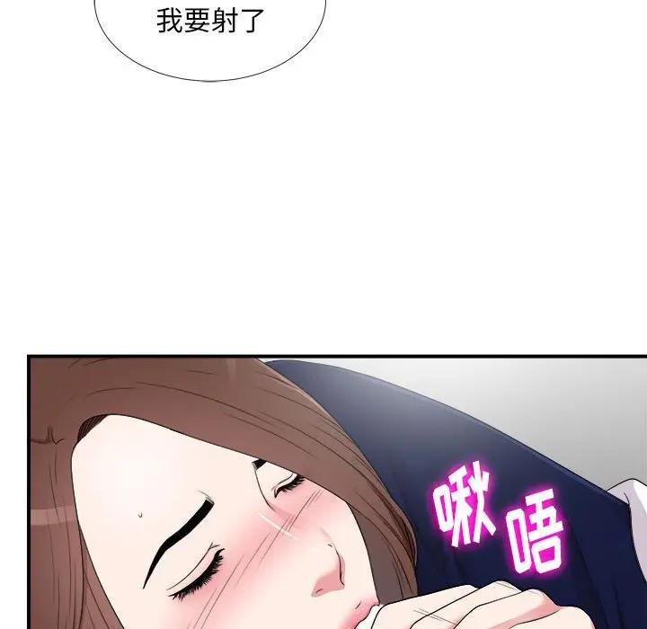 [韩国漫画] 陌生的视线 剧情,熟女人妻,巨乳大奶#[106P]-54