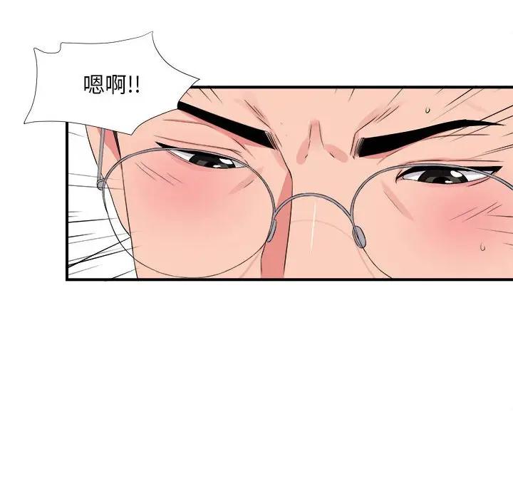 [韩国漫画] 陌生的视线 剧情,熟女人妻,巨乳大奶#[106P]-57